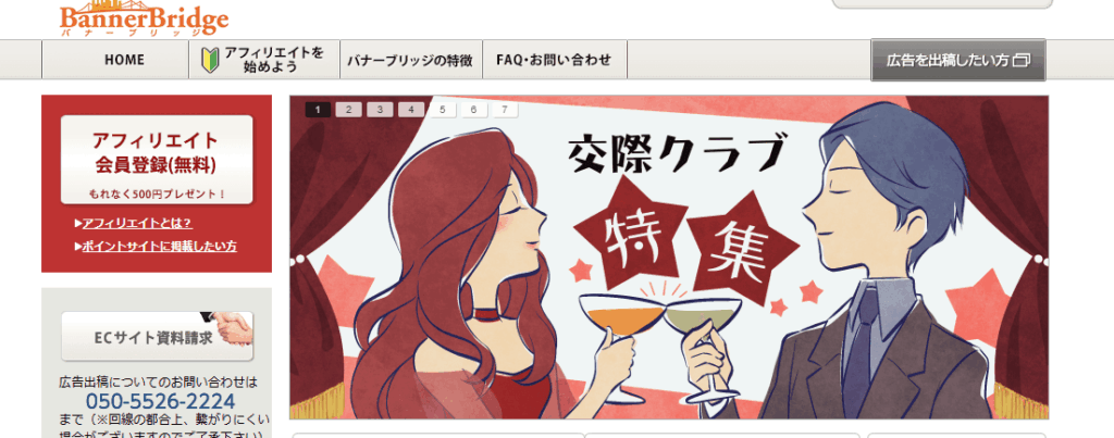 バナーブリッジ